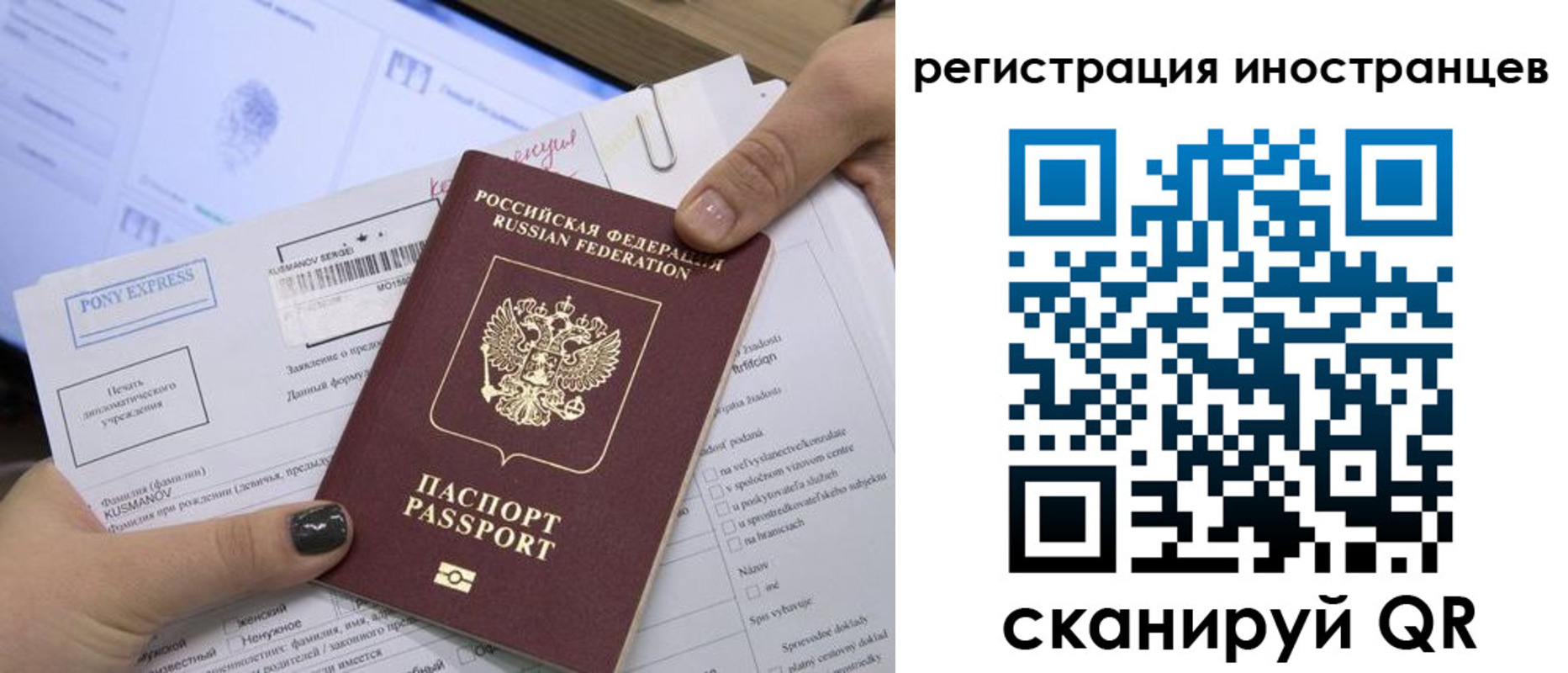 временная регистрация для всех в Поворино