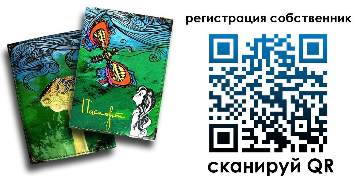 временная регистрация в Поворино