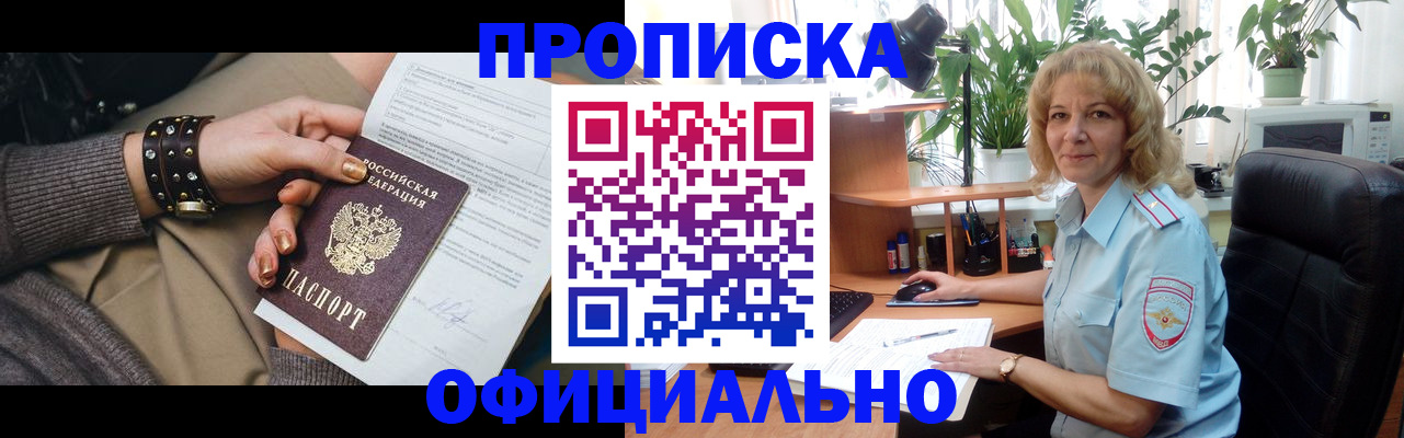 временная регистрация собственник в Поворино