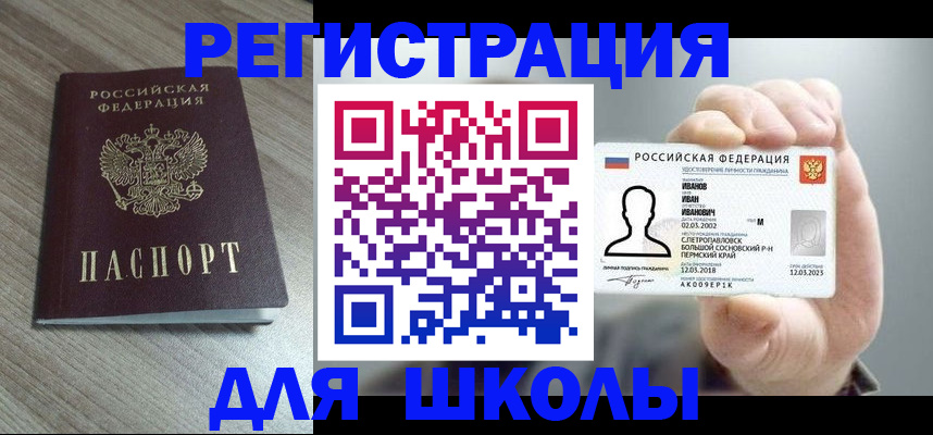 прописка поиск в Поворино